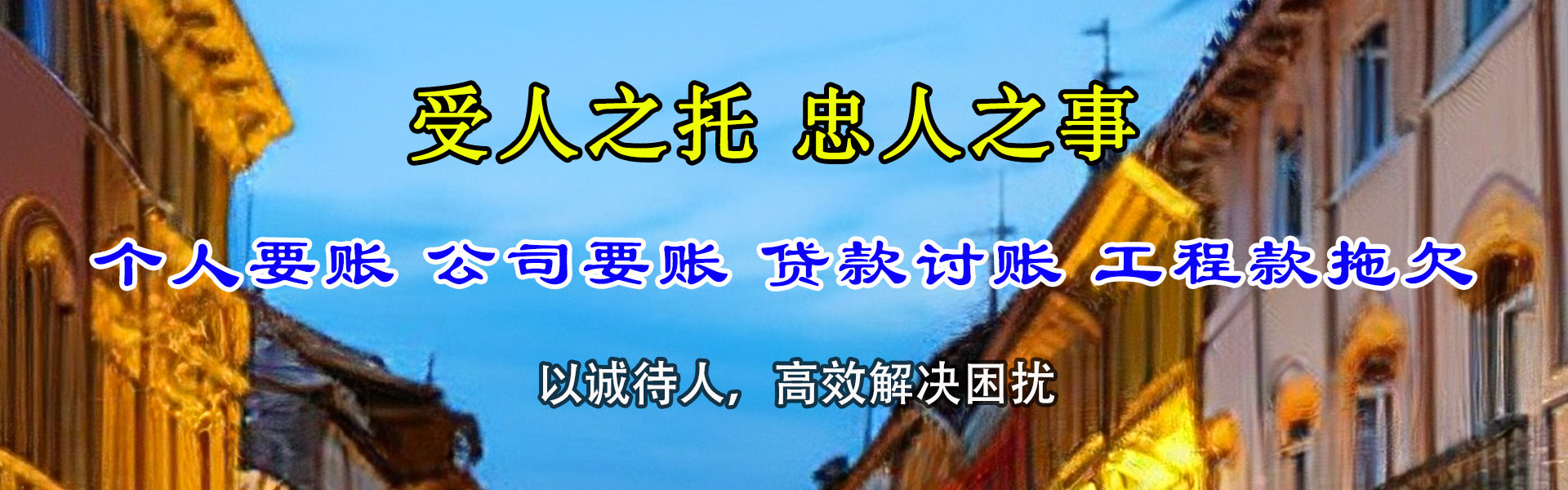 西昌收债公司